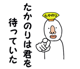 stickers for TAKANORI sticker #15902200