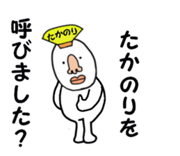 stickers for TAKANORI sticker #15902206