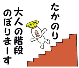 stickers for TAKANORI sticker #15902208