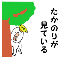 stickers for TAKANORI sticker #15902212