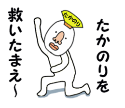 stickers for TAKANORI sticker #15902214