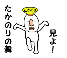 stickers for TAKANORI sticker #15902221