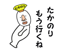 stickers for TAKANORI sticker #15902233