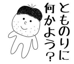 tomonori sticker #15902610
