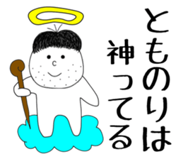 tomonori sticker #15902614