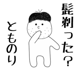 tomonori sticker #15902616
