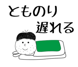 tomonori sticker #15902622