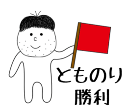 tomonori sticker #15902625