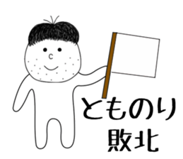 tomonori sticker #15902626