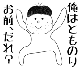 tomonori sticker #15902627
