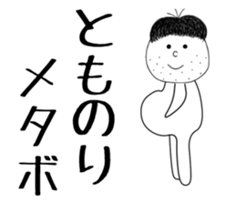 tomonori sticker #15902628
