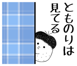 tomonori sticker #15902629