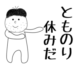 tomonori sticker #15902630