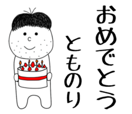 tomonori sticker #15902631