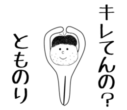 tomonori sticker #15902632