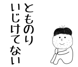 tomonori sticker #15902634