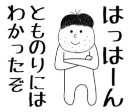tomonori sticker #15902639