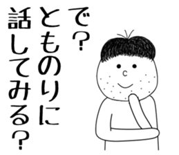 tomonori sticker #15902640