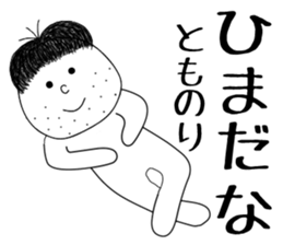 tomonori sticker #15902641