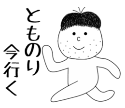 tomonori sticker #15902642