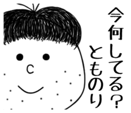 tomonori sticker #15902647