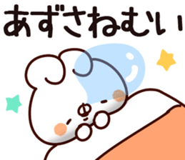 The Azusa. sticker #15902723