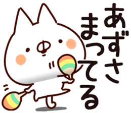 The Azusa. sticker #15902759