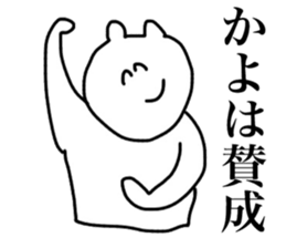 Only Kayo's sticker sticker #15902812