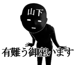 YAMASITA1 sticker #15903362