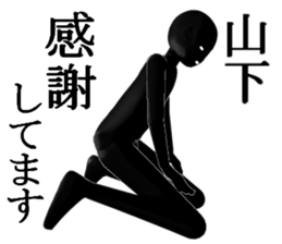 YAMASITA1 sticker #15903363