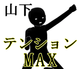 YAMASITA1 sticker #15903365