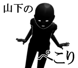 YAMASITA1 sticker #15903366