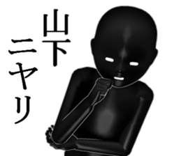 YAMASITA1 sticker #15903368