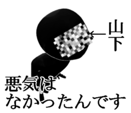 YAMASITA1 sticker #15903369