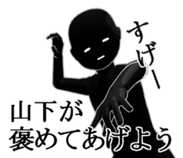 YAMASITA1 sticker #15903371