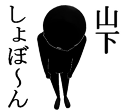 YAMASITA1 sticker #15903375