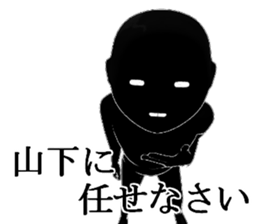 YAMASITA1 sticker #15903378