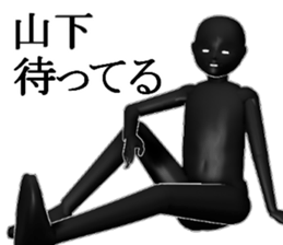 YAMASITA1 sticker #15903380