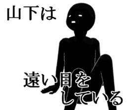 YAMASITA1 sticker #15903381