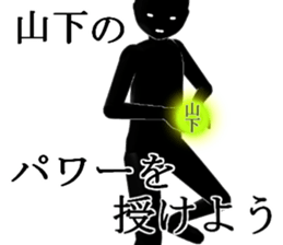 YAMASITA1 sticker #15903382