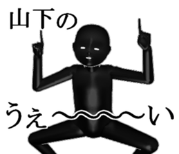 YAMASITA1 sticker #15903387