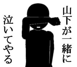 YAMASITA1 sticker #15903392