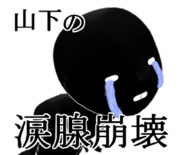 YAMASITA1 sticker #15903393