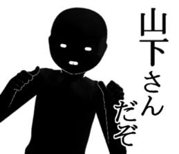 YAMASITA1 sticker #15903394