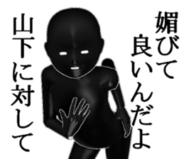 YAMASITA1 sticker #15903395