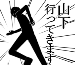 YAMASITA1 sticker #15903399