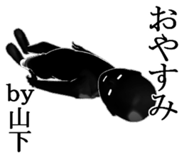 YAMASITA1 sticker #15903401