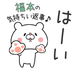 Bear Sticker Fukumoto sticker #15903402