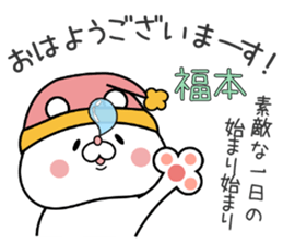 Bear Sticker Fukumoto sticker #15903404