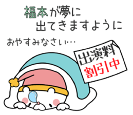 Bear Sticker Fukumoto sticker #15903405